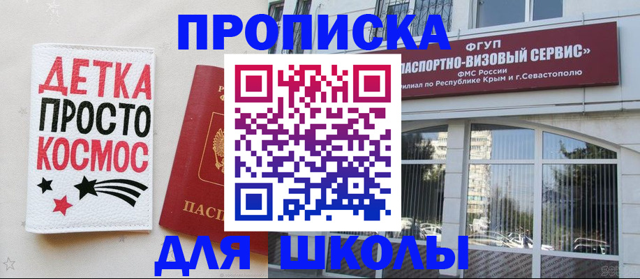 регистрация для дет. сада в Югорске