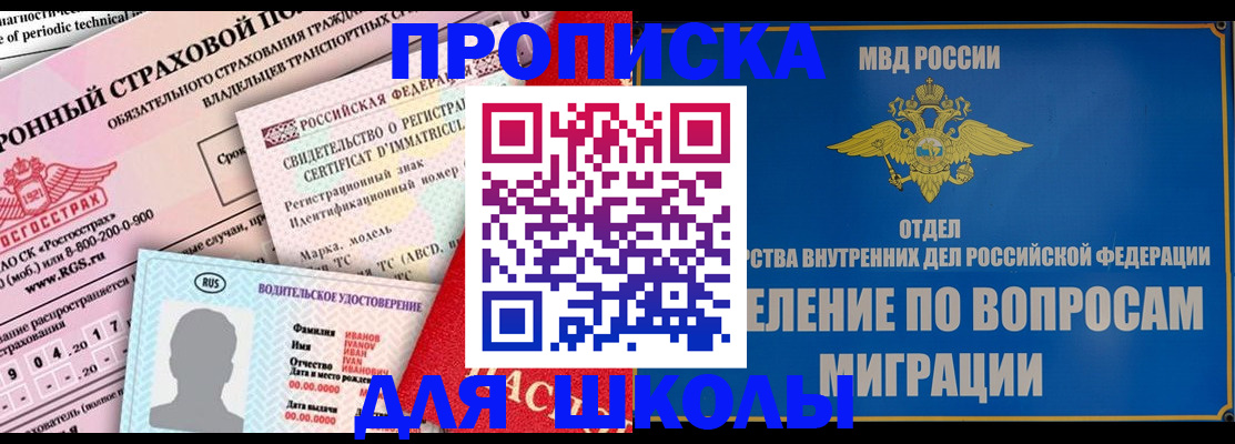 прописка для кредита в Югорске
