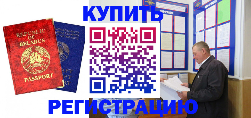 временная регистрация для всех в Югорске