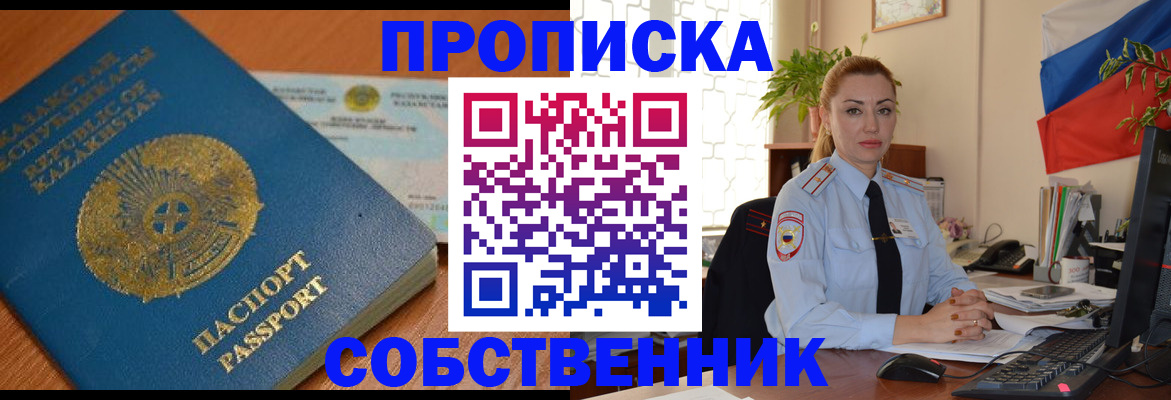 временная регистрация надежно в Югорске