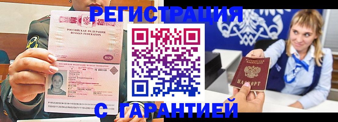 прописка для кредита в Югорске