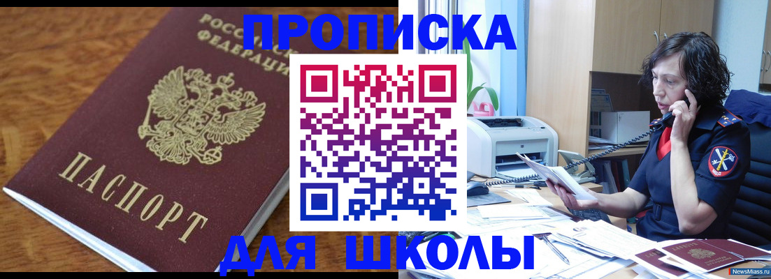 регистрация в Югорске