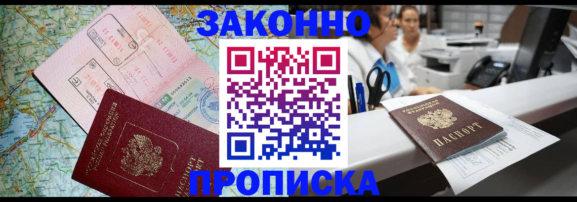 где прописаться в Югорске